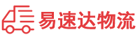 常德到台山市物流公司